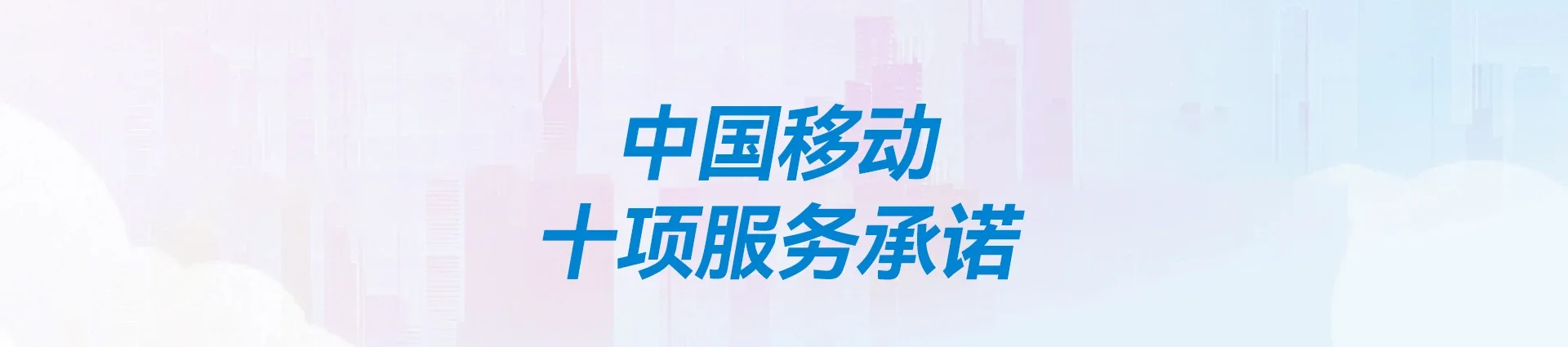 钢城区移动宽带