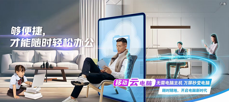 中国移动钢城区移动宽带