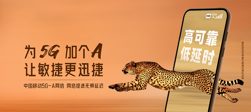 中国移动钢城区移动宽带