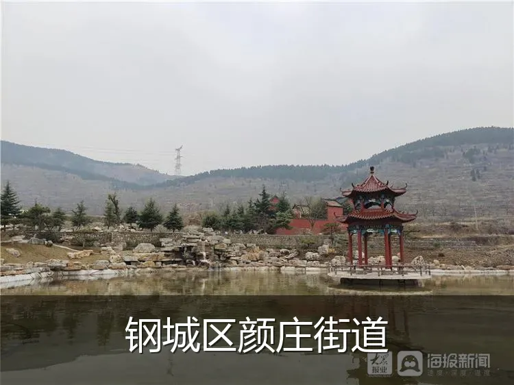 钢城区颜庄街道